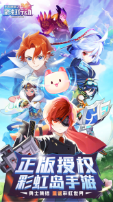 王者勋章之彩虹行动图3