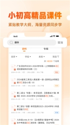 学科网图4