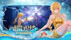 尘白禁区官网版图2