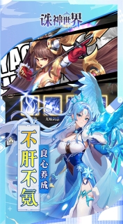 诛神世界官网版图1