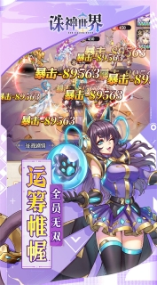 诛神世界官网版图3