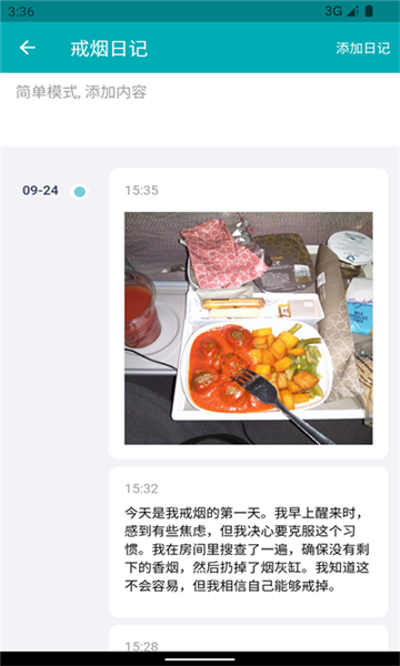 今日抽烟(2)