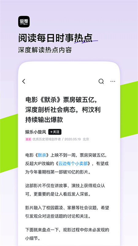 爱看影视官方版图3