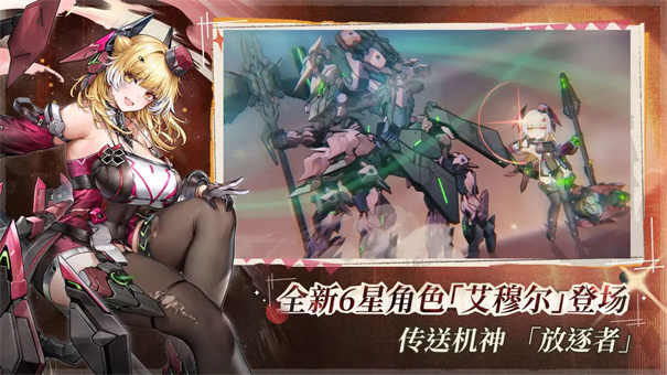 交错战线国际服官网版图4