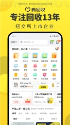 爱回收免费版图1