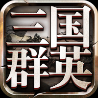 三国群英传9 V1.07