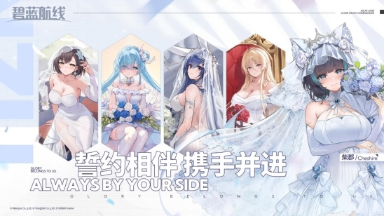 碧蓝航线wiki官网版图5