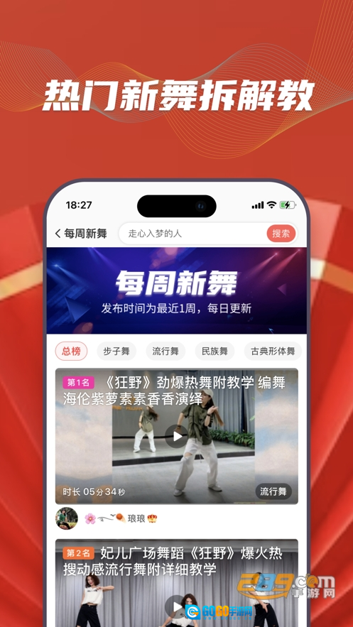 糖豆广场舞2024最新版图2