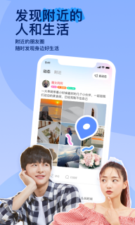 陌陌附近人聊天免费