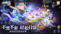 梦想世界3图4