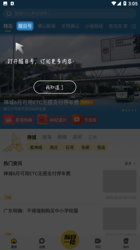 醒目视频截图5