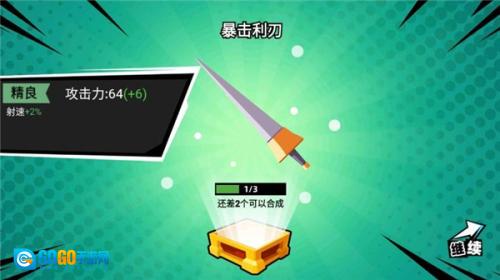 火柴人大师2图3