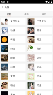 爱壁纸(2)
