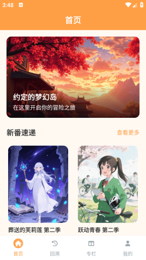 acfan流鼻血1.1.5版图3