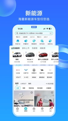 易车app官网版图3