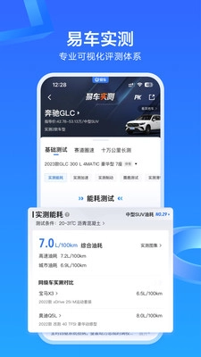 易车app官网版图5