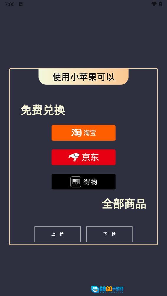 潮人夜市安卓版图4