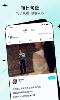 句馆最新版(2)