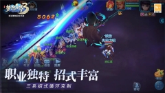 梦想世界3图3