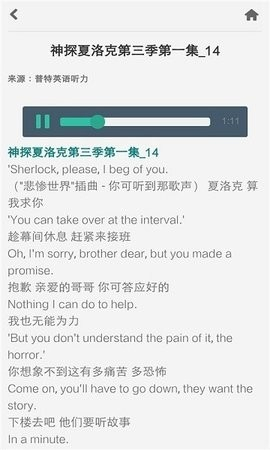 普特英语听力图3