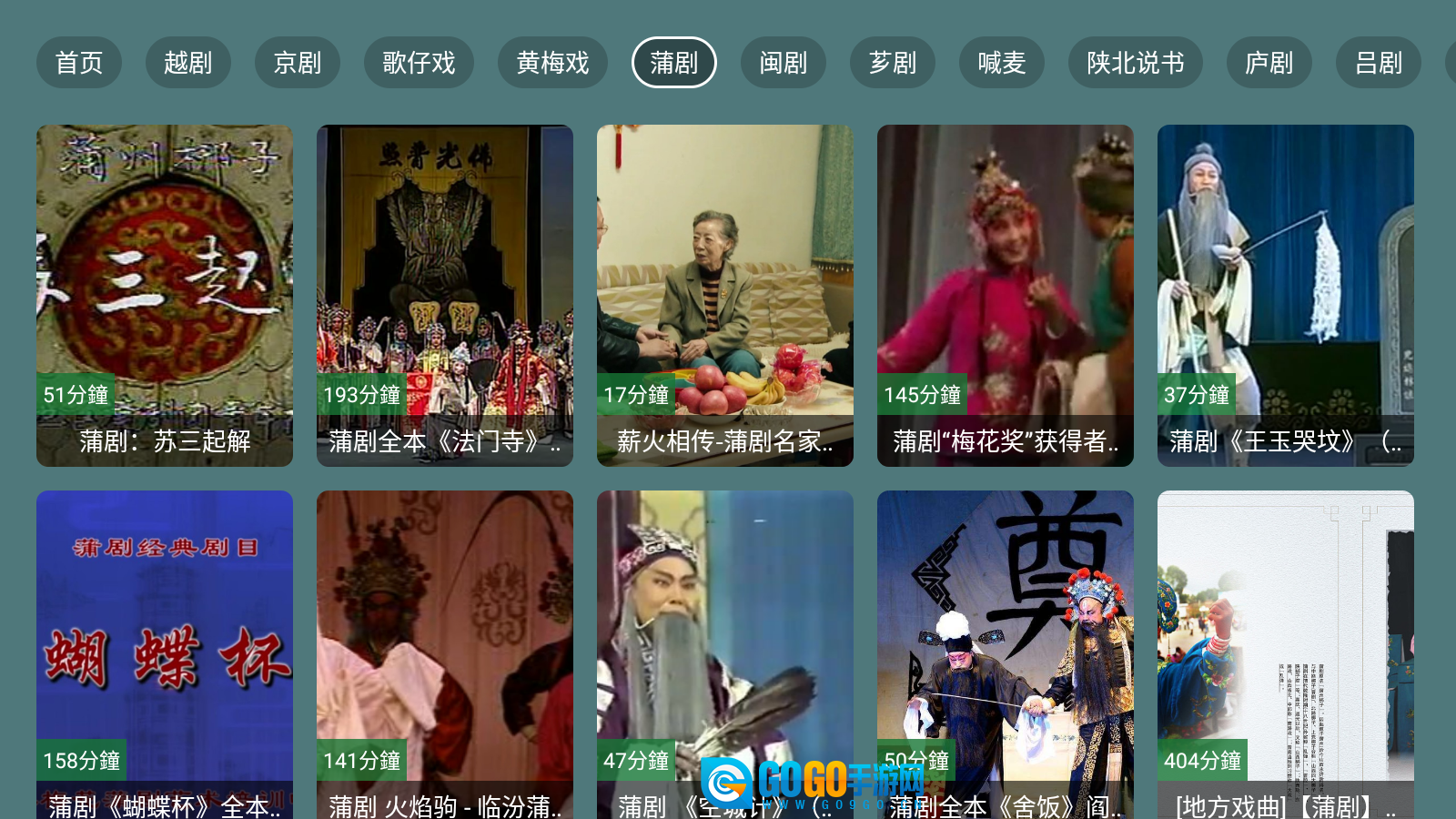 爱尚戏曲tv版图3