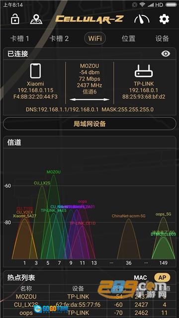 cellular-z安卓版图4
