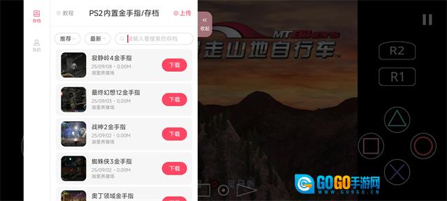 暴走山地自行车图1