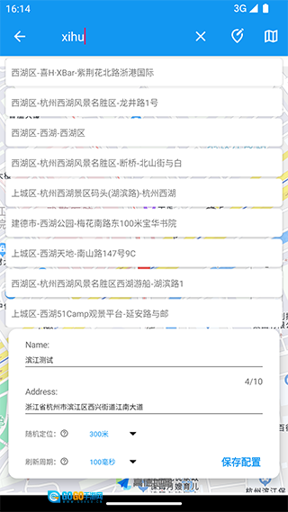 模拟定位助手免费版图1