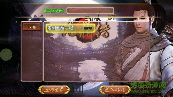 九鼎记bt变态版图2