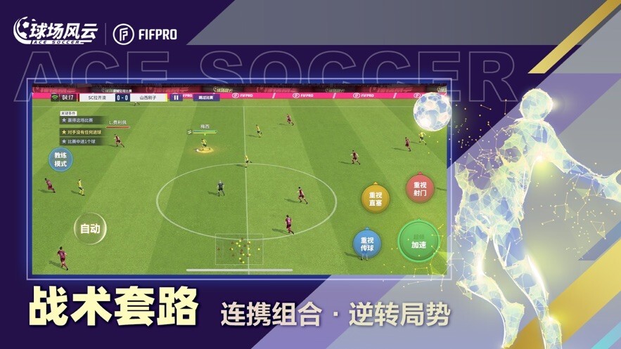 球场风云图3