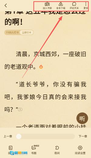 七猫免费小说图2