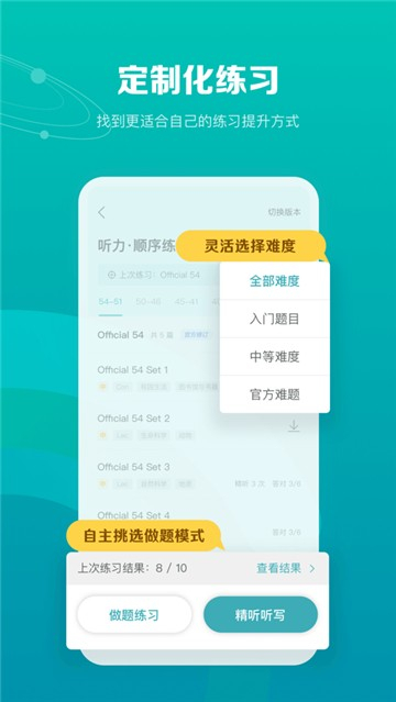 托福考满分图2
