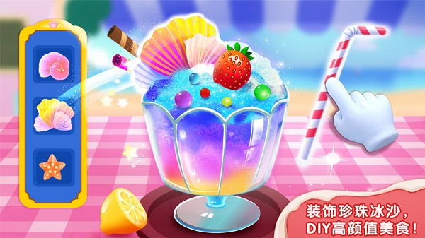 宝宝甜品店宝宝巴士免费版图1