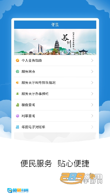 苏州公积金最新版图1