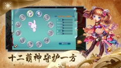 神雕侠侣手游图1