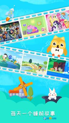睡前故事会图4
