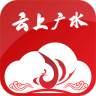 云上广水