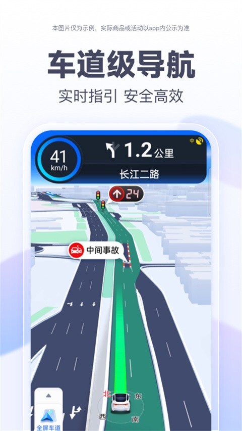 百度导航免费版图1