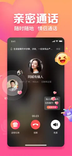 趣约会官方版图3