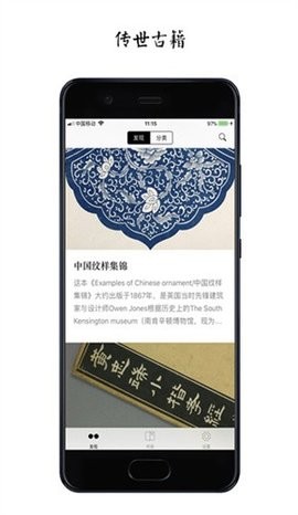古书之美图2