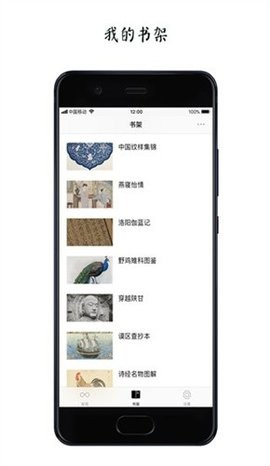 古书之美图3