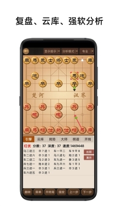 中国象棋棋谱(1)