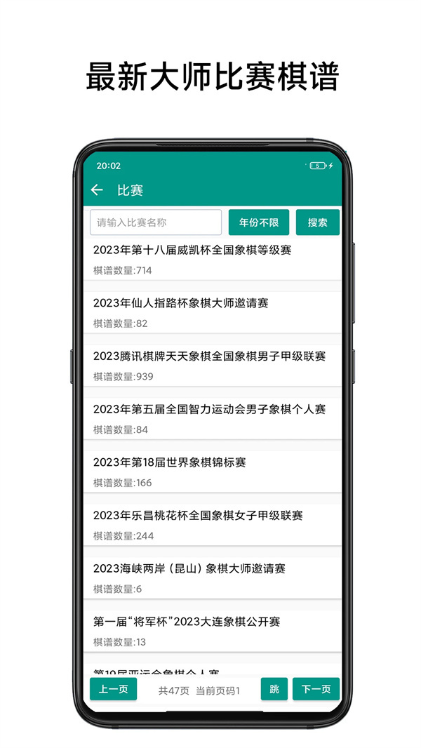 中国象棋棋谱(5)