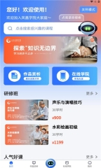 东软凤凰学院在线学习平台图3
