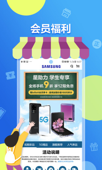 三星网上商城(1)