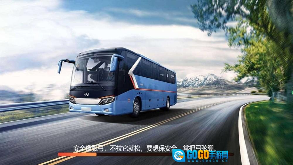 驾驭城市大巴模拟图3