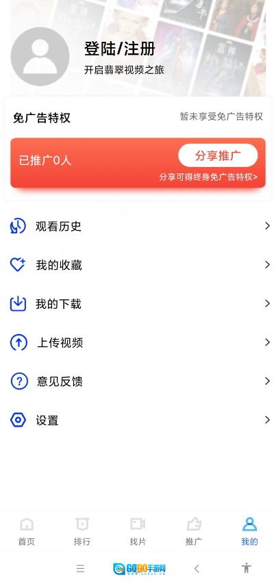 翡翠视频免费版图4