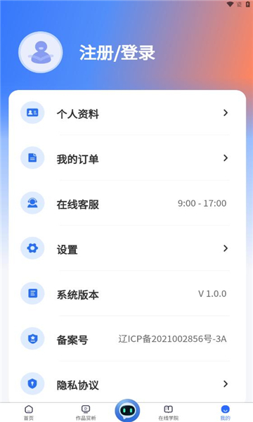 东软凤凰学院在线学习平台图2