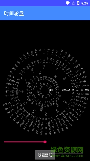 网红文字时钟手机版图1