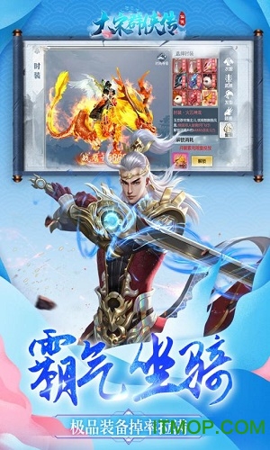 大宋群侠传(1)